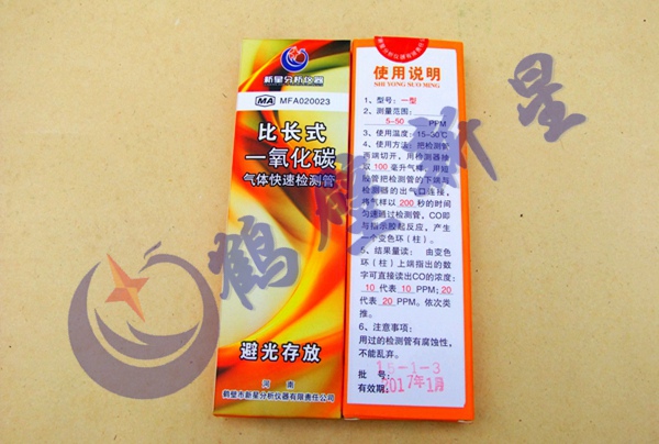 一氧化碳檢測(cè)管0-50ppm,檢測(cè)管行業(yè)領(lǐng)跑者