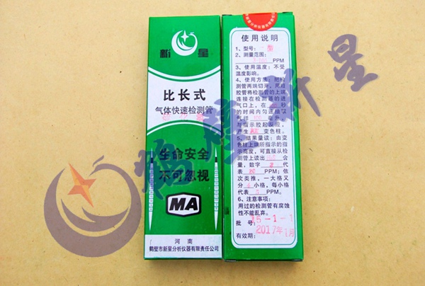 硫化氫檢測管0-100ppm,全網(wǎng)*優(yōu),**生產(chǎn)檢測管30年