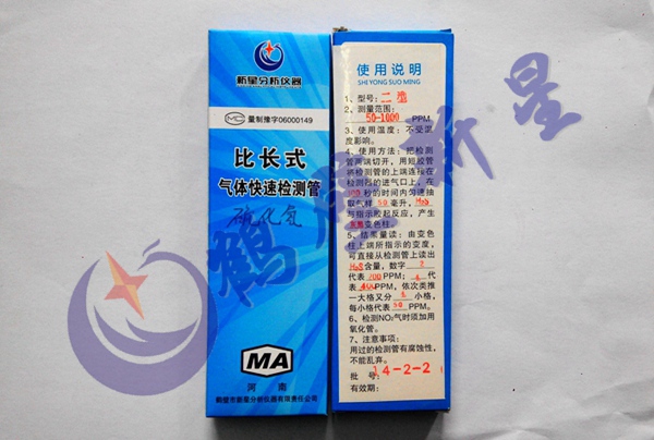 硫化氫檢測管0-1500ppm,全網*優,**生產檢測管30年