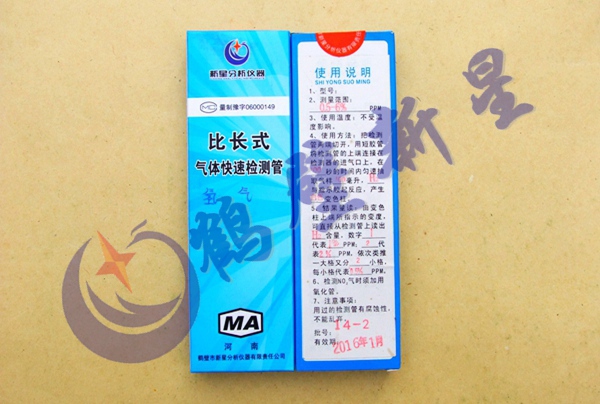 氫氣檢測(cè)管0-6%,檢測(cè)管行業(yè)標(biāo)準(zhǔn)起草單位,實(shí)力生產(chǎn)廠家